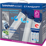 Водоочиститель Барьер Эксперт Standard